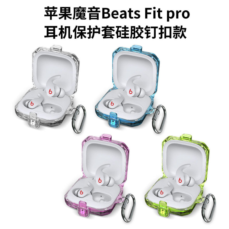 For Apple Magic Sound Beats fit pro Headset Protective Case Magnet Switch Storage Anti-fall Case Hard Shell For Apple Magic Sound Beats fit pro Headset Protective Case Magnet Switch Storage Anti-fall Case Hard Shell