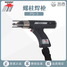 SOYER ���� �������� PS-3 ���C BMS-10NV ���� ���Sֱ�� ��