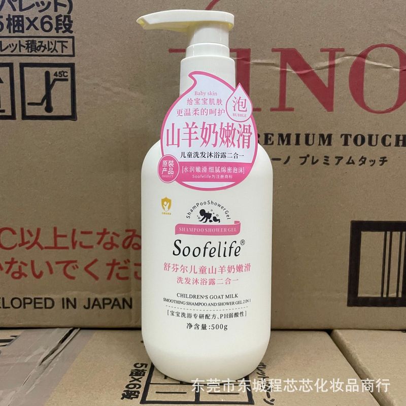 Soofelife舒芬爾新生児赤ちゃん児童シャンプー入浴剤二合一温和潤い500g|undefined