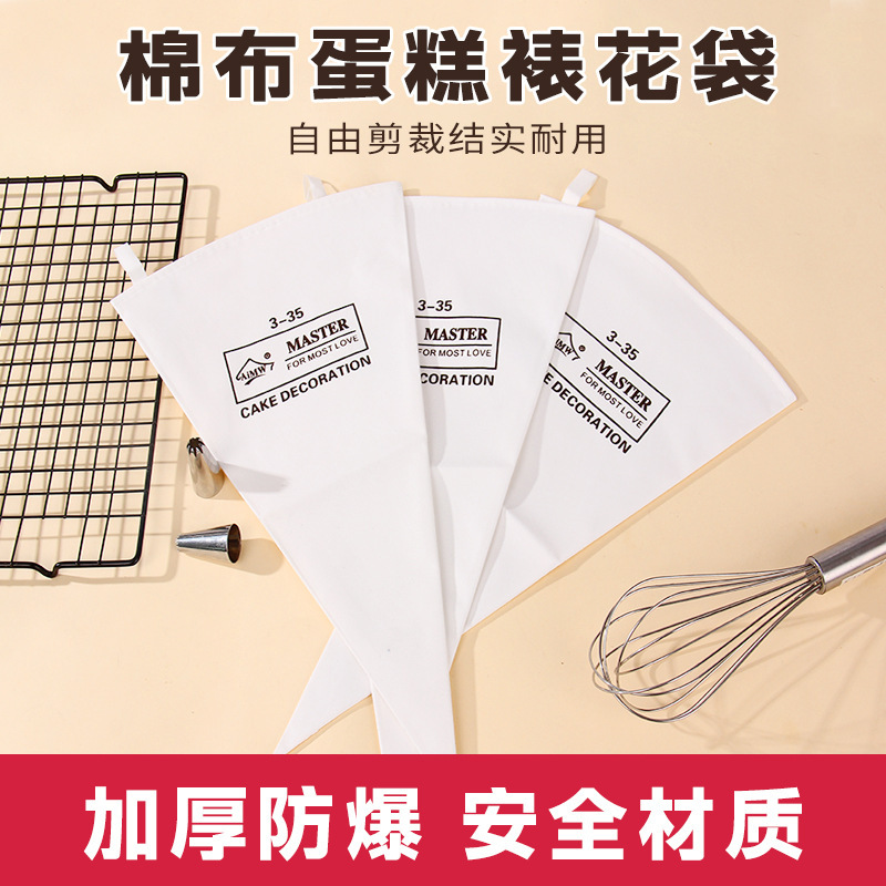 烘焙布裱花袋可重复使用大号加厚防爆防油防水挤奶油曲奇饼干袋子