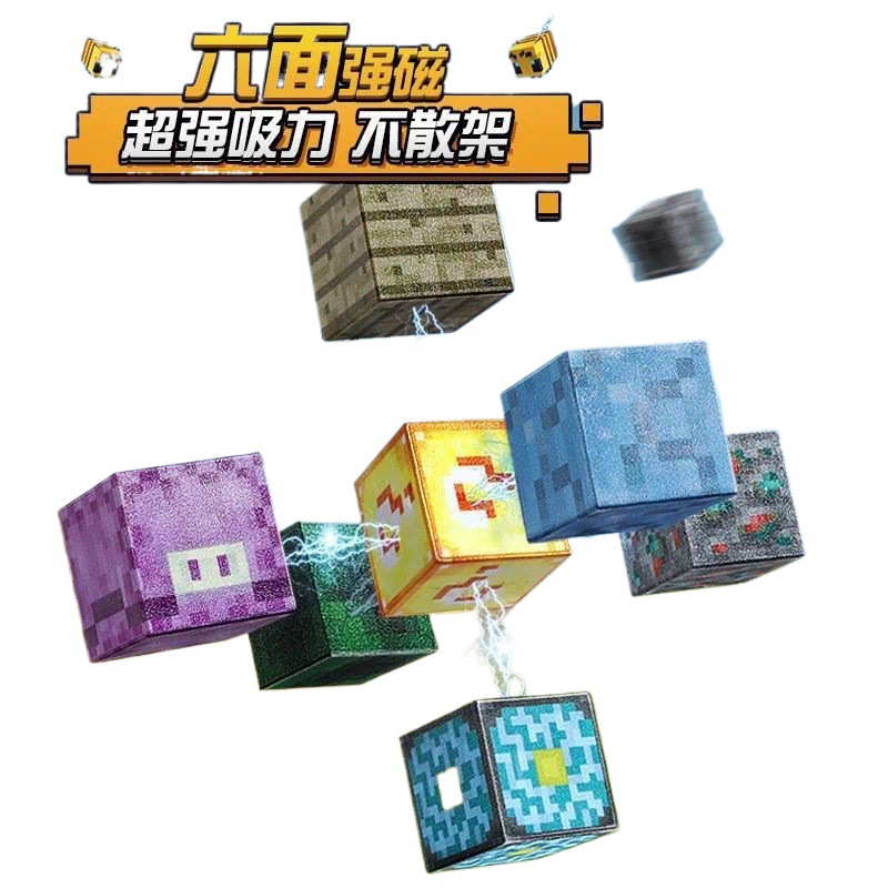 MC My World Magnetic Cube 3-6 años Puzzle Puzzle 2025 Nuevo juego periférico de ensamblaje de regalos para niños