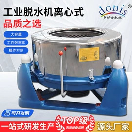 洗涤烘干设备;整熨设备;离心机