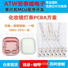 集成电路;电子灭蚊器;电吹风