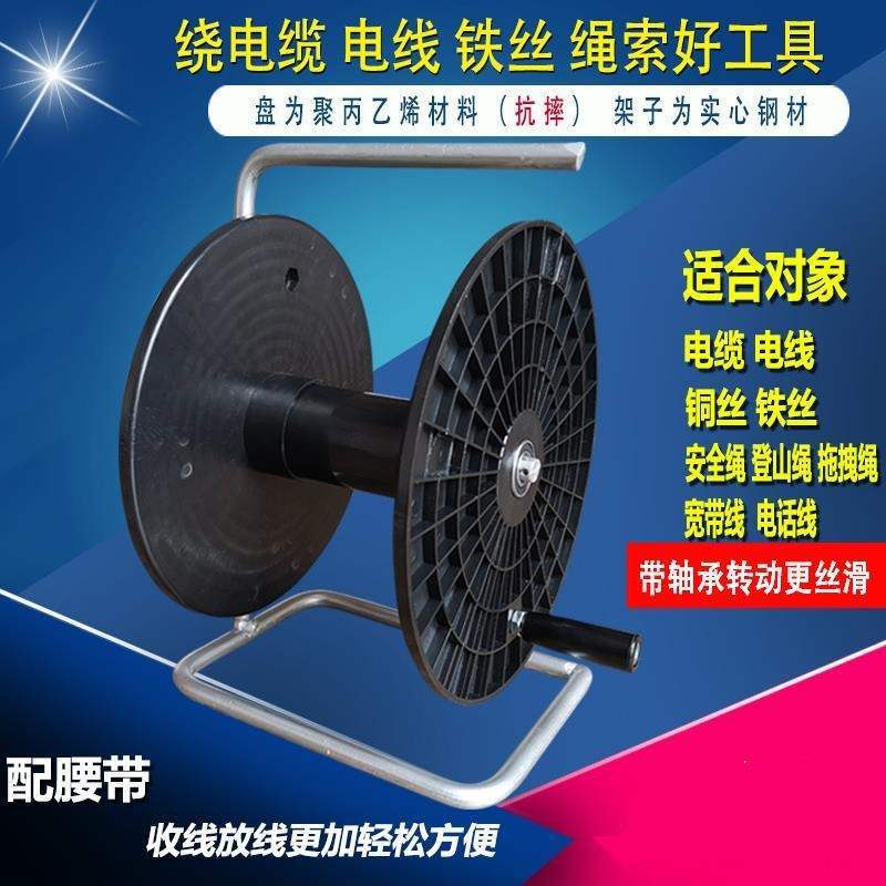 电线缆绕卷缠圈线盘空盘线滚子轮工字盘绳索收纳架放线拖线盘