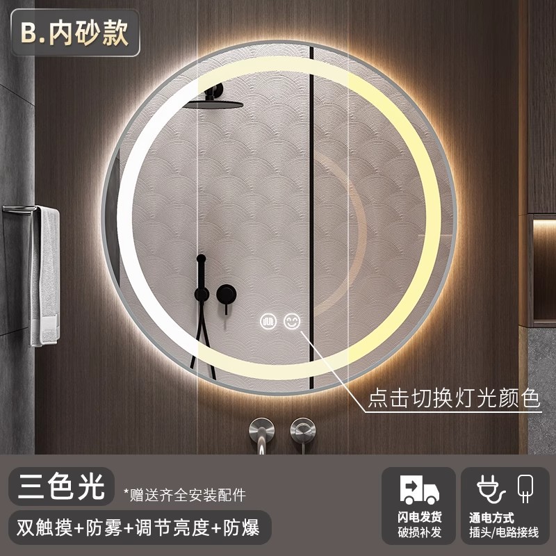 Espejo redondo inteligente con marco de luz LED espejo de baño pantalla táctil antivaho espejo de baño de maquillaje de baño sin perforación