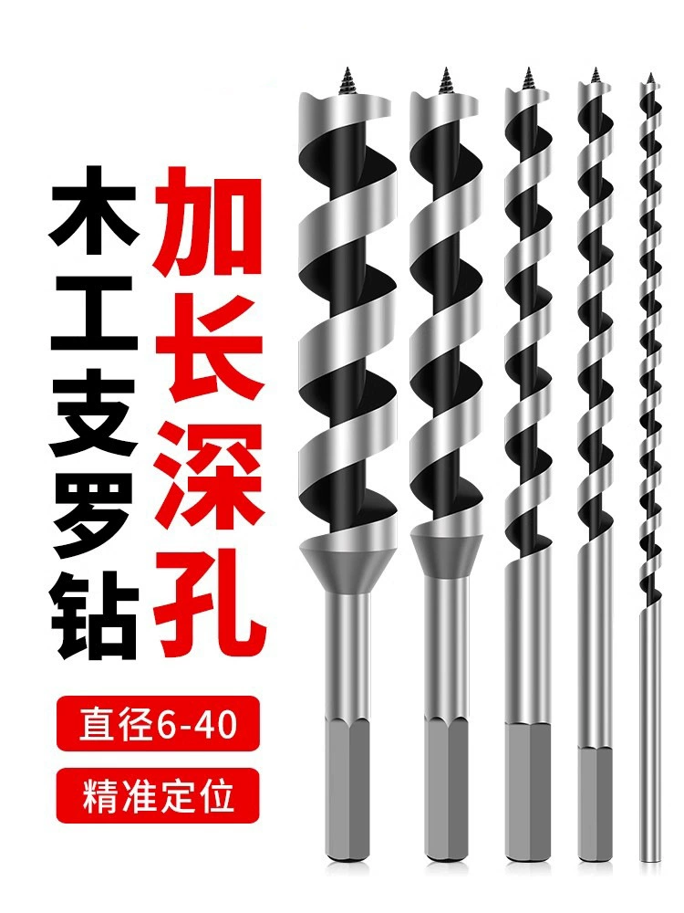 Сверло для глубоких отверстий, деревообработка, шестиугольная ручка, электрическая дрель, удлиненная спиральная дрель, сверло для открывания отверстий в дереве