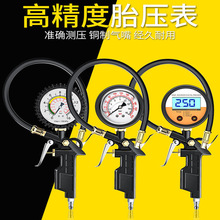 胎压表气压表高精度带充气头汽车轮胎测压监测器数显加气表打气枪