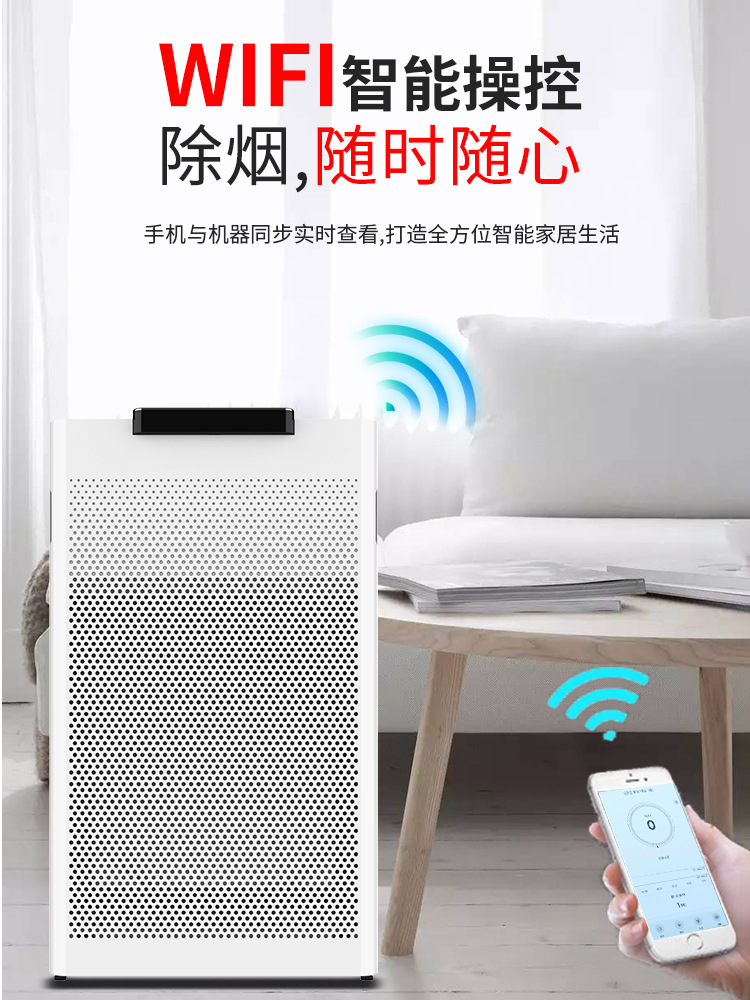 Air Purifier, Smoke Exhauster, Household Chess and Card Room Smoke Removal Artifact, Indoor Mahjong Second-Hand Smoke Smoker