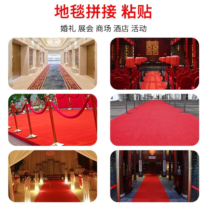 Alfombra de boda fija, alta viscosidad, engrosamiento, tela fuerte, cinta de doble cara, cinta de doble cara, alfombra de costura, impermeable y antideslizante