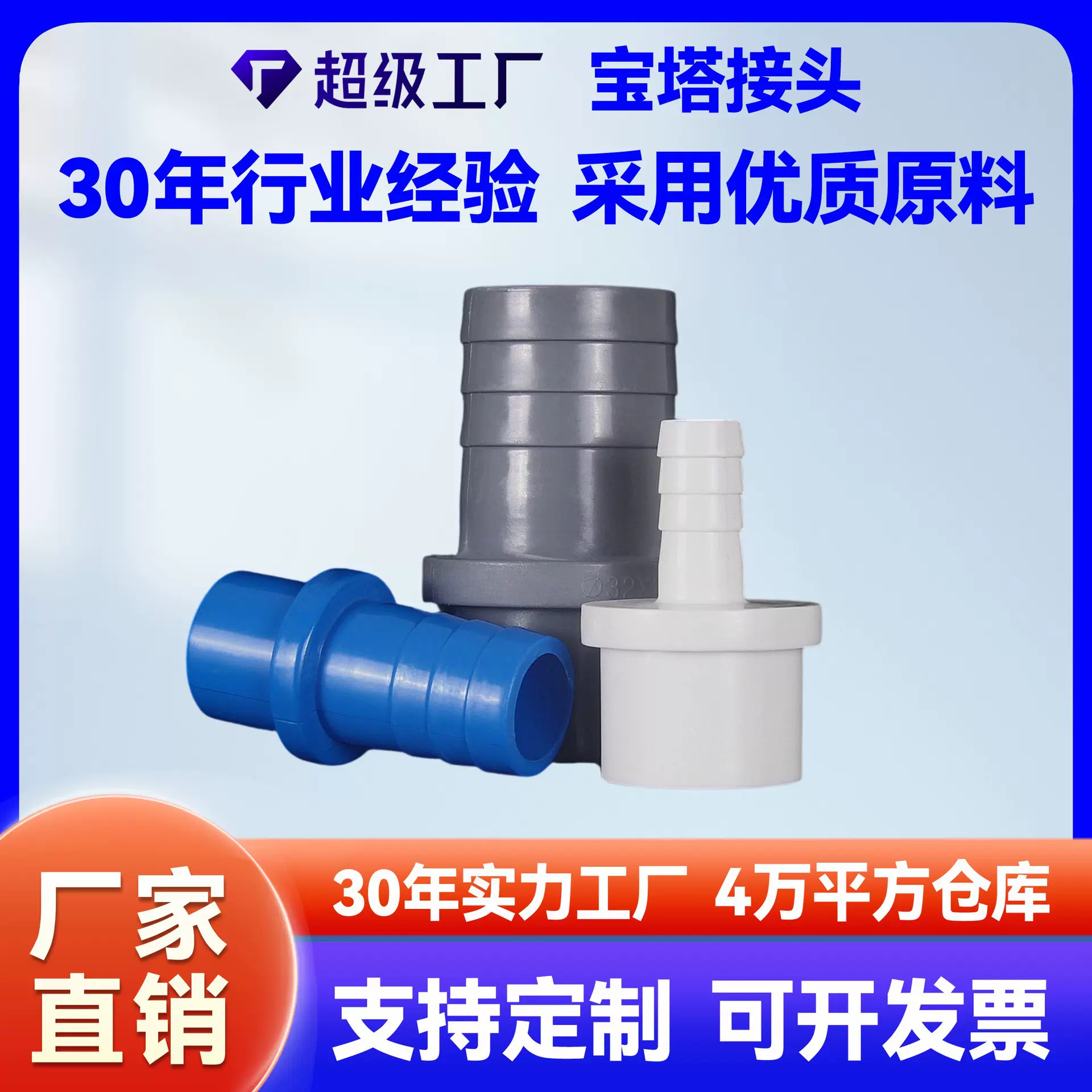 pvc水管配件宝塔直接插口外丝宝塔接头水族塑料管转皮管工厂批发