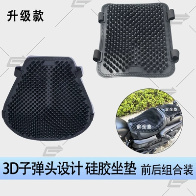 Electric car cushion cover, sun-proof, shock-absorbing, waterproof, ventilated - second-generation-upgraded-silicone-seat-cushion-front-and-rear-combination-set