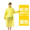 149g EVA flat mouth-yellow