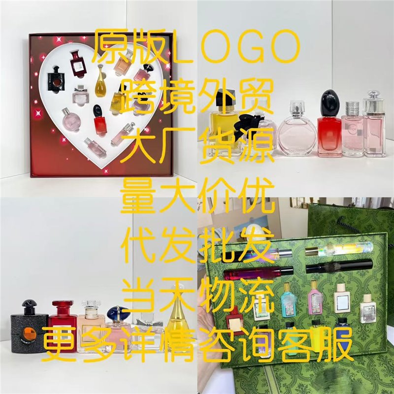 Cross-Border Hot-Selling Vietnamese Q-Version Perfume Set, Small Fragrance Gift Box Set of Three, Four, Five, or Six Pieces, Heart-Stirring Twelve-Piece Set