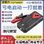 qc应急救援车载打火器