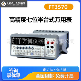 ̨ʽ�f�ñ�FT3570 ��ͫ��λ���f�ñ��߾���7&frac12;�f�ܱ� ԭ�b��Ʒ