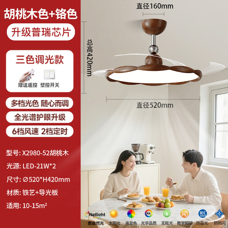 北欧隐形超薄风扇灯客厅吸顶灯餐厅卧室现代简约大气全光谱护眼灯|undefined