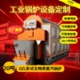 欧洲跨境全球生物质锅炉