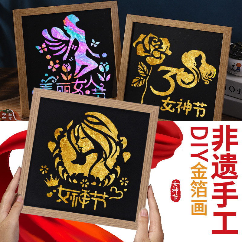 Thanksgiving Teacher's Day Intangible Cultural Heritage Gold Foil Painting Handmade DIY Material Package Burnt Foil Painting Decoration Moving and Production Warm-Up Activities Thanksgiving Teacher's Day Intangible Cultural Heritage Gold Foil Painting Handmade DIY Material Package Burnt Foil Painting Decoration Moving and Production Warm-Up Activities