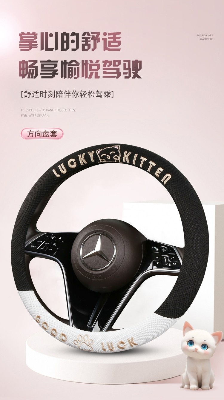 Car Steering Wheel Cover, Breathable Ice Silk Cover for All Seasons, Summer Cartoon Cute Car Interior Accessories, Cute Style for Women