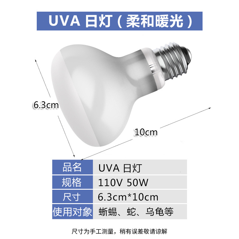데이램프 110V 50W (미국, 일본)