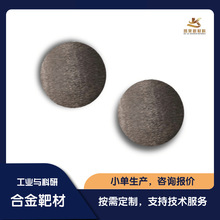 定制锆钒铁 ZrVFe合金磁控溅射靶材科研试验耗材 规格成分可定