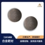 定制溅射磁控科研钒铁