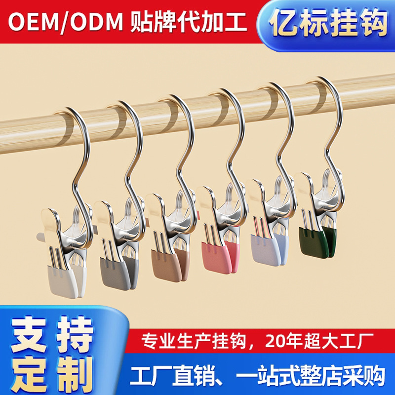 Hat clip stainless steel 3-word clip drying artifact metal non-slip seamless towel boot clip tie storage hook clip