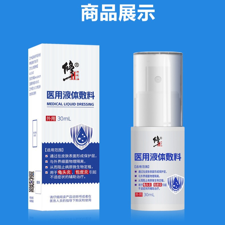 Corrective Medical Liquid Dressing for the Auxiliary Treatment of Discomfort Symptoms Caused by Balanitis and Foreskin Inflammation Corrective Medical Liquid Dressing for the Auxiliary Treatment of Discomfort Symptoms Caused by Balanitis and Foreskin Inflammation