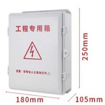 监控ABS塑料防雨弱电盒弱电箱监控防水箱电源线路由器防水盒800E