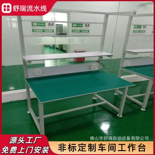 单双边工作台定做车间防静电维修检验台双层工作台平面服装裁剪桌