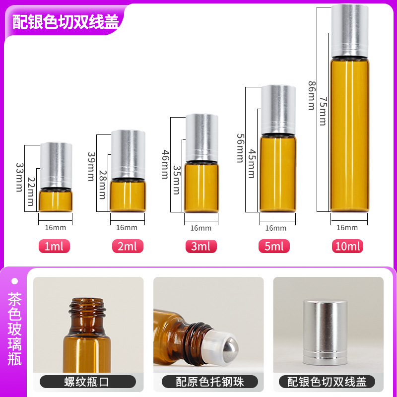 Botella dispensadora de aceite esencial marrón de 5 ml, botella de vidrio a prueba de luz para perfume, botella de vidrio portátil de 2 ml, pequeña botella de rodillo color té