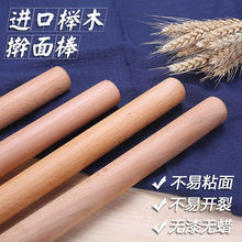 擀面杖批发实木榉木大号面棍家用饺子皮面小号杆面棍面条烘焙工具