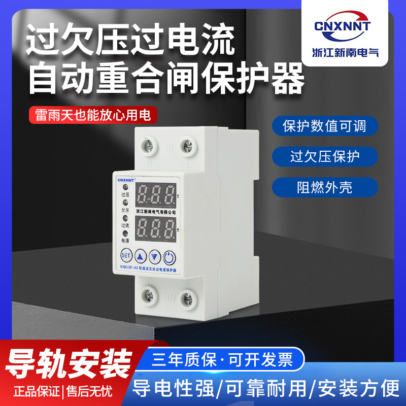 Reclosing breaker 1-63A adjustable overcurrent protector adjustable current limiting protector
