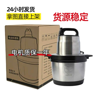 A006西稻 6 升不锈钢绞肉机大功率家用和面碎菜料理机小型商用