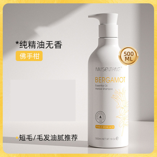 Musentang Herbal Restoration Series Shampoo CP Fur Series Colorful Shampoo Cat Shower Gel Pet Shampoo