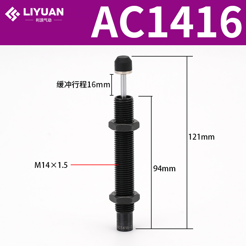 Amortiguador hidráulico hidráulico AC0806/1008/1210/1412-2 cilindro amortiguador ajustable AD