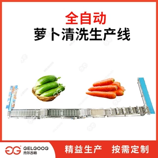定制萝卜清洗风干切条机械 萝卜干前处理生产线机器 萝卜条机设备