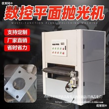 全自动数控纠偏平面抛光机双面砂光机铜铝板拉丝机激光割去麦太保