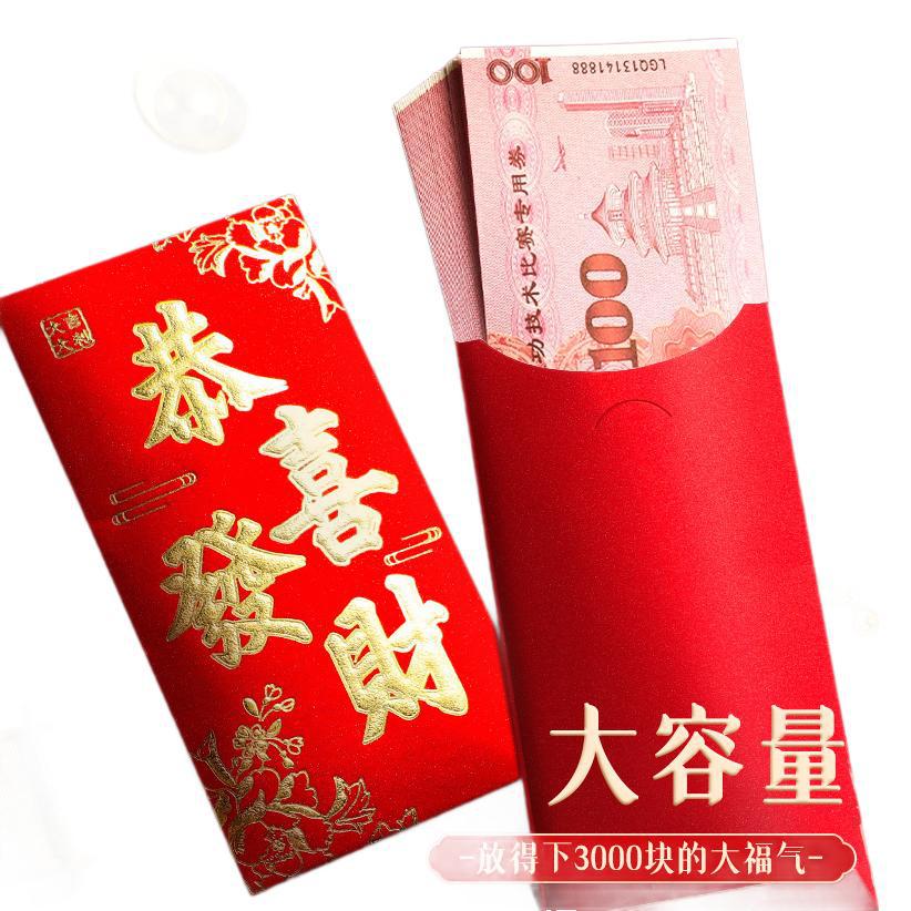 Bolsa de sobre rojo de Año Nuevo, estampado de oro, papel duro engrosado, es un sello de matrimonio, palabras de felicitación, sobre rojo de diez mil yuanes, felicitaciones para hacer fortuna.