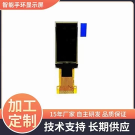 LCD显示屏;OLED显示器件;OLED屏