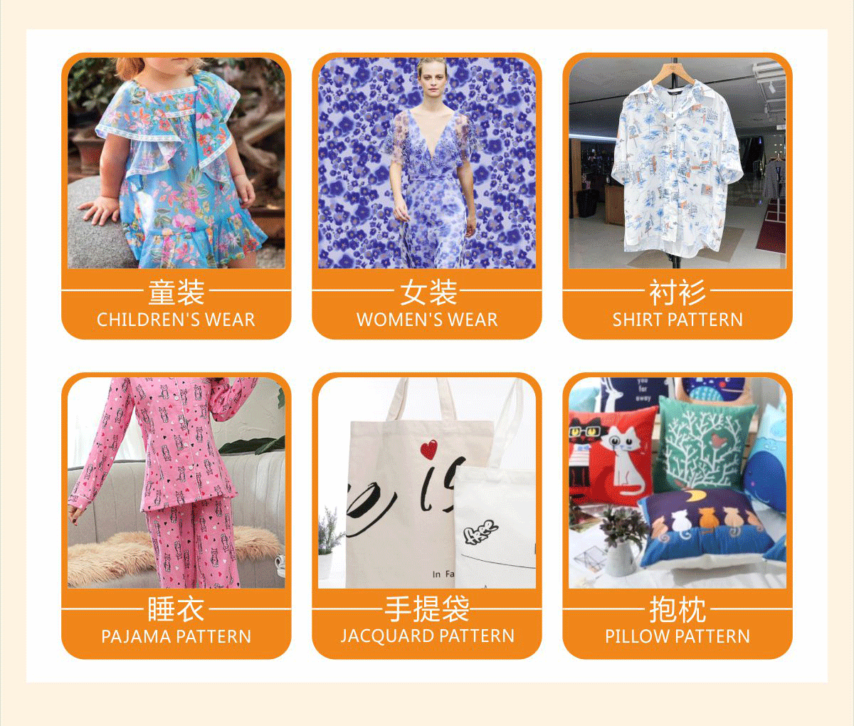 活性直喷数码印花