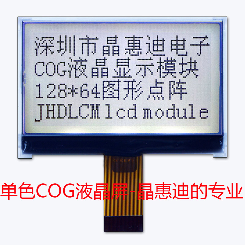 Һ/12864/COG/75*50*2.8/3//JHD12864-G633BFW-G