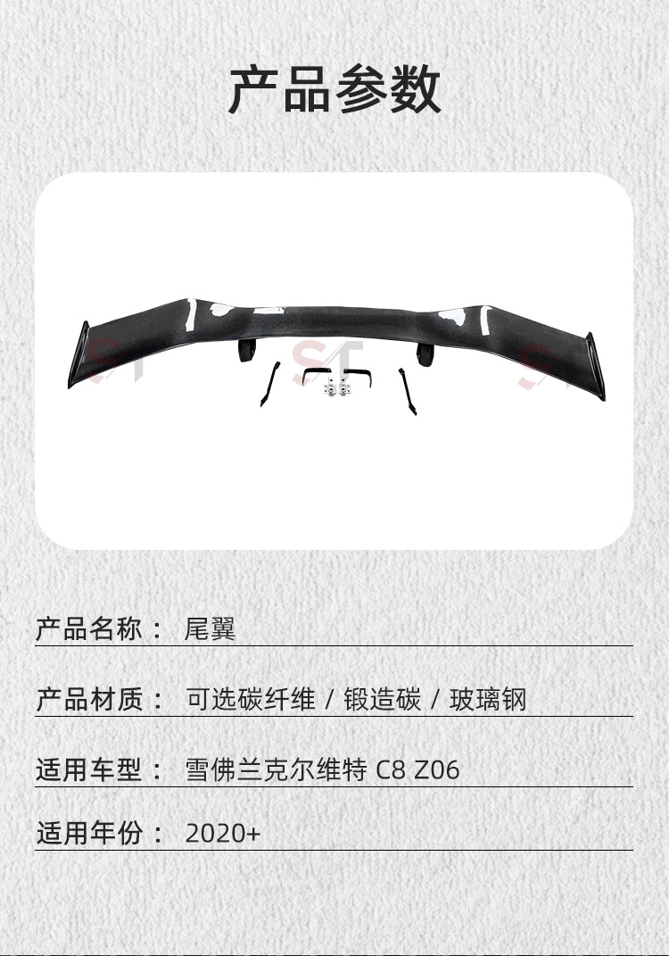 Suitable for Chevrolet Corvette C8 Z06 carbon fiber spoiler bracket, rear wing, fixed wind wing, modified car wing
