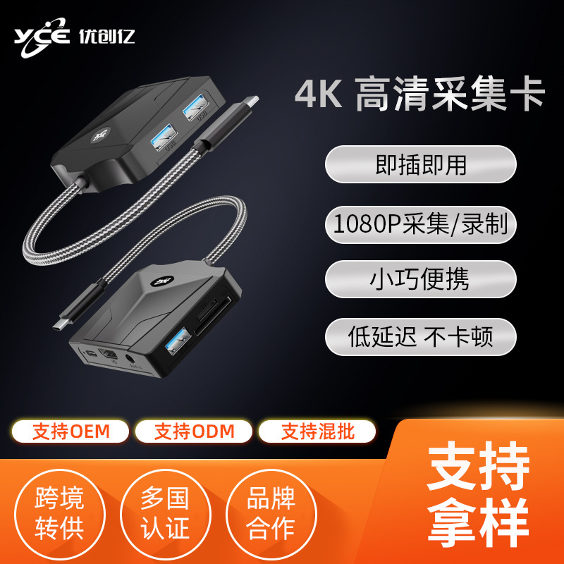 Video Capture Docking Station Switch Live Streaming Type to Hd Converter Ps5 Camera Ns Mobile Phone Typec High Definition