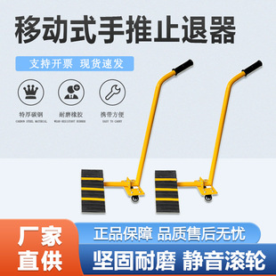 Mobile Hand-Pushed Car Stopper Rubber Portable Gas Station Oil Depot Car Truck Anti-Skid Car Stopper