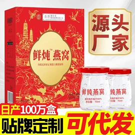 非处方滋补膏;代餐粉;参类滋补品
