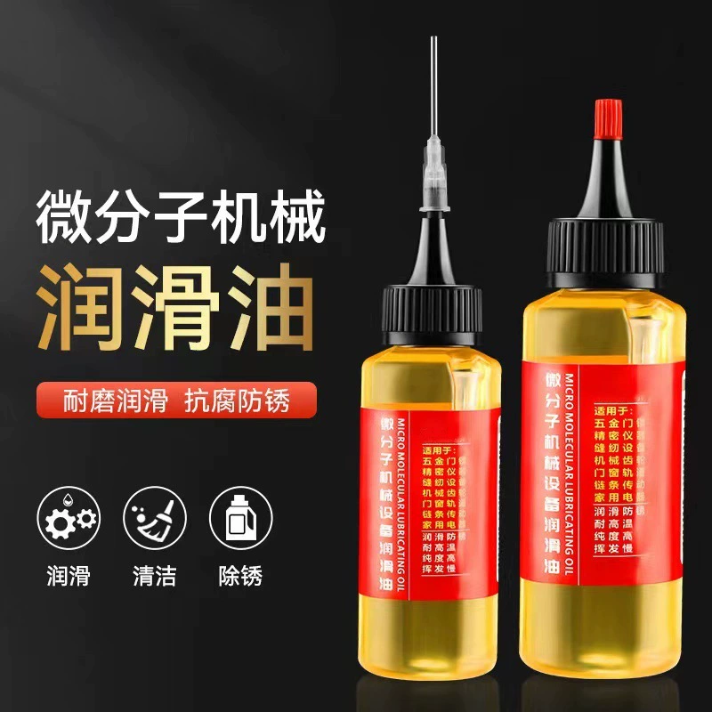 Домашние микромолекулярные аппаратные механические смазочные материалы Антикоррозийные механические смазочные материалы Вентилятор цепи Вентилятор швейная машина чистое масло