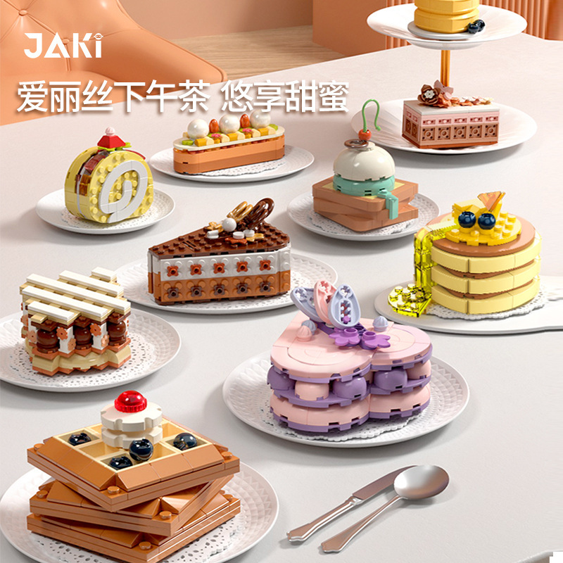 JAKI佳奇积木5618-30下午茶美食甜品蛋糕摆件拼装玩具女生礼物品
