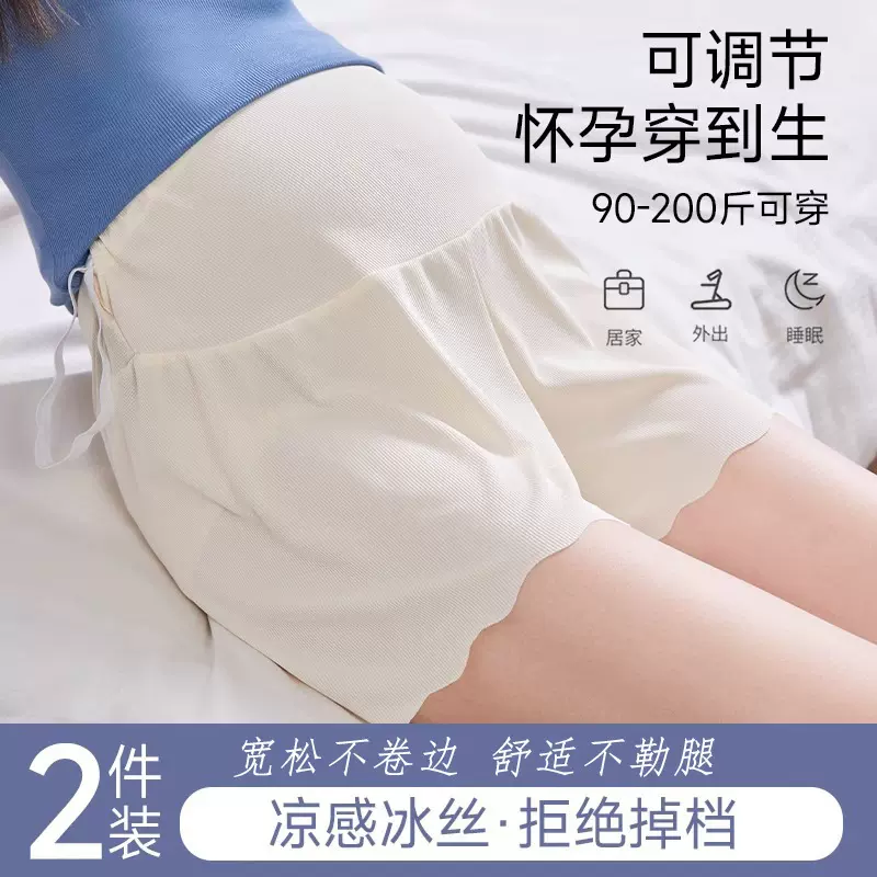 夏季薄款冰丝孕妇安全裤孕期防走光短裤宽松可外穿打底裤夏装裤子