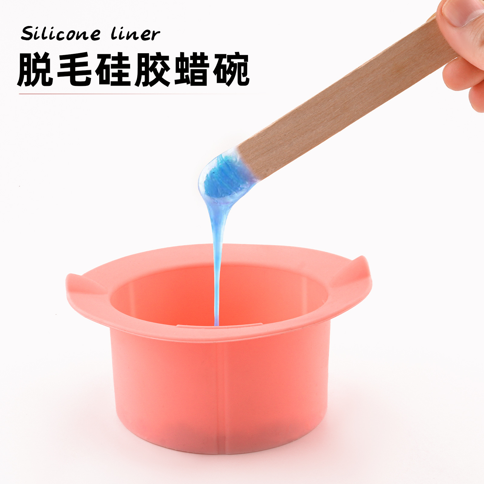 Tazón de silicona de cera de abejas transfronteriza Tazón de frijoles de cera depilatoria de silicona redonda y fácil de limpiar